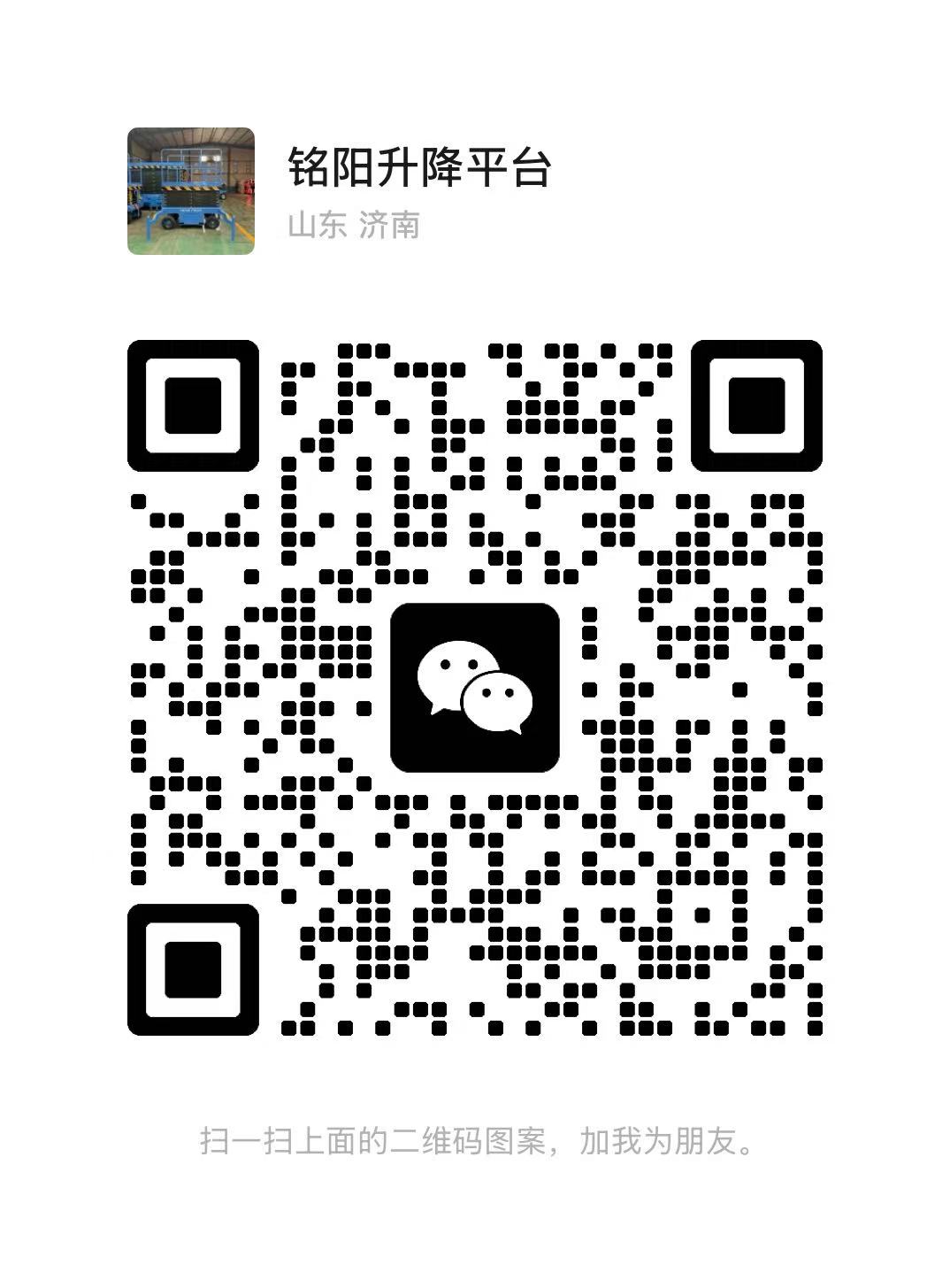 黔南弘锋升降货梯厂家